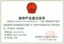 中程科技 以軟件賦能，構建智慧未來